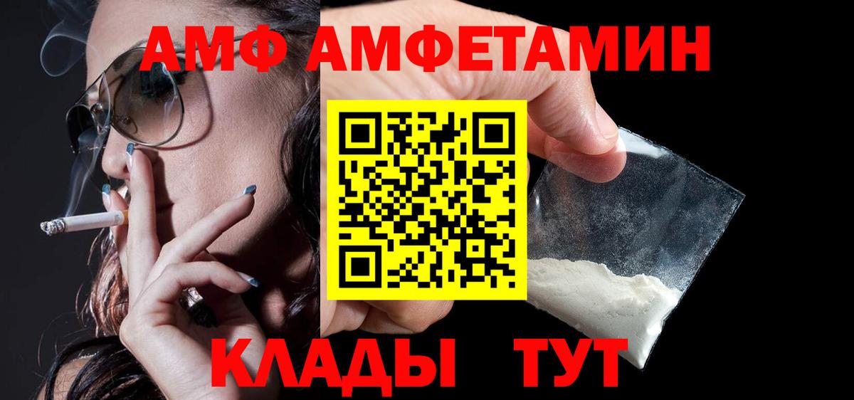 Амфетамин 98% Советская Гавань