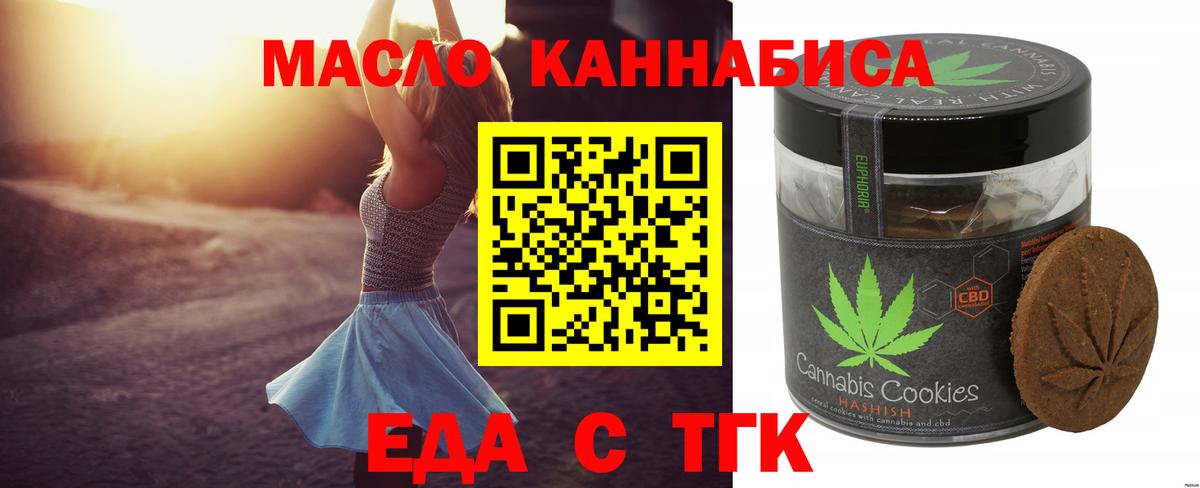 Canna-Cookies конопля  Вход с VPN  Советская Гавань 