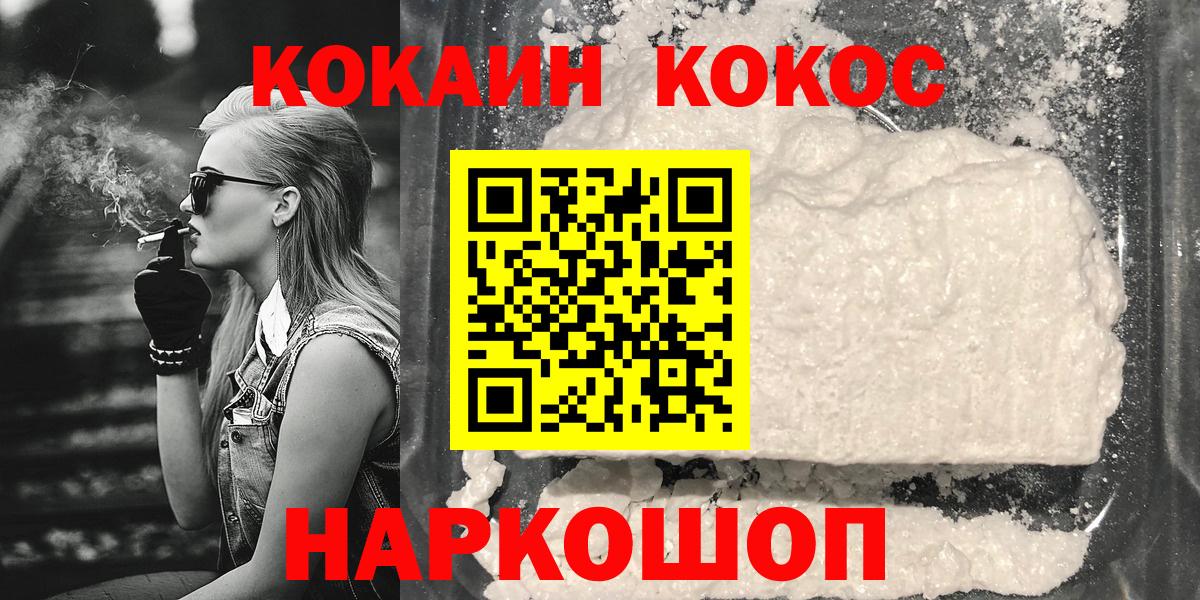 COCAIN 99%  Вход с VPN  Кокаин Перу  Советская Гавань 
