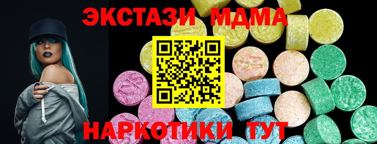 ЭКСТАЗИ  Вход с VPN  Советская Гавань  Ecstasy XTC 