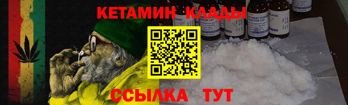blacksprut зеркало  Вход с VPN  Советская Гавань  КЕТАМИН ketamine 