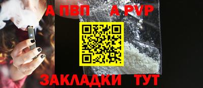 стафф Пыть-Ях