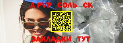 стафф Пыть-Ях