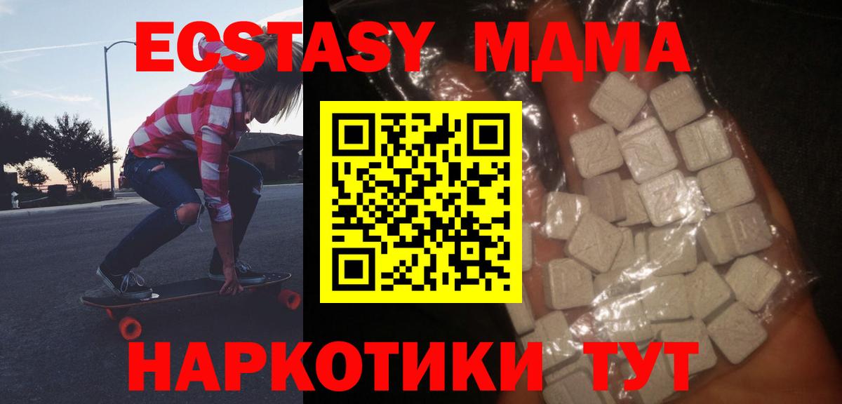 МДМА VHQ Советская Гавань