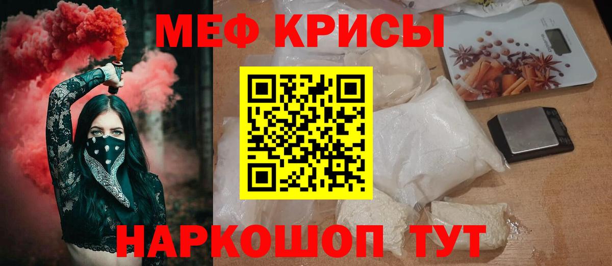 МЕФ мяу мяу  Мефедрон мука  Советская Гавань  Вход с VPN 