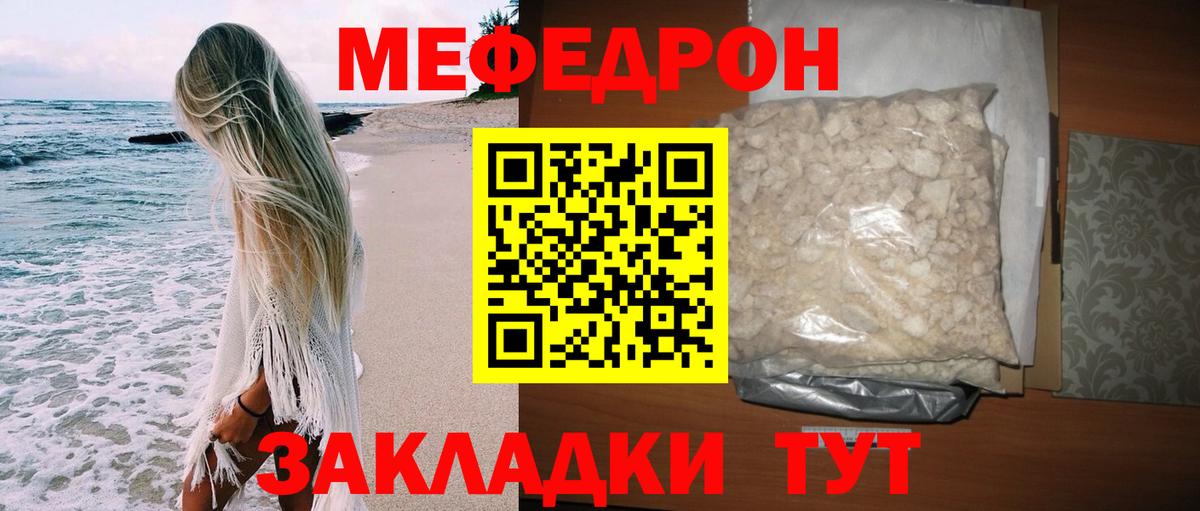 Мефедрон  Советская Гавань