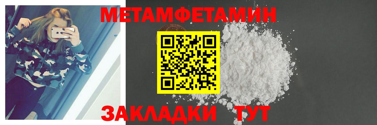 МЕТАМФЕТАМИН Декстрометамфетамин 99.9%  Вход с VPN  Советская Гавань 