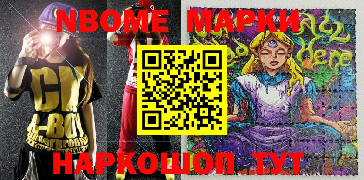 наркота  Наркотические марки 1,5мг  Вход с VPN  Советская Гавань  Наркотические марки 