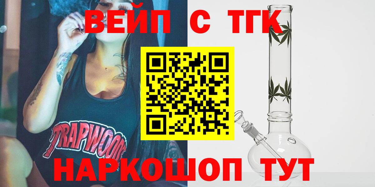 Советская Гавань  ТГК вейп  купить  сайты  Вход с VPN 